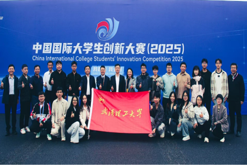 WUT students performed well in China International College Students’ Innovation Competition 2025