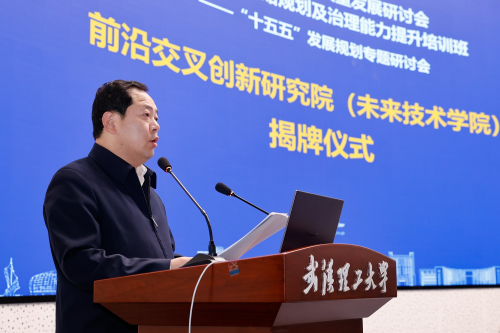 WUT’s Frontiers Interdisciplinary Research Institute was inaugurated