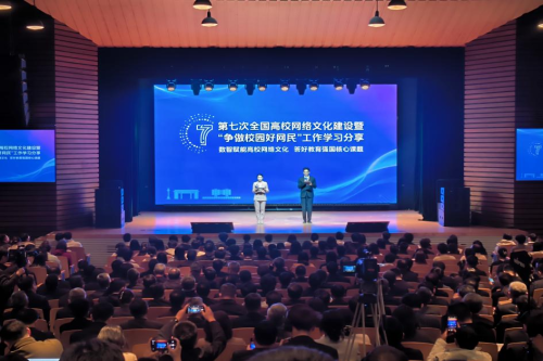 WUT doctoral student Huang Ying delivered speech at National  Conference on University Cyberspace Culture